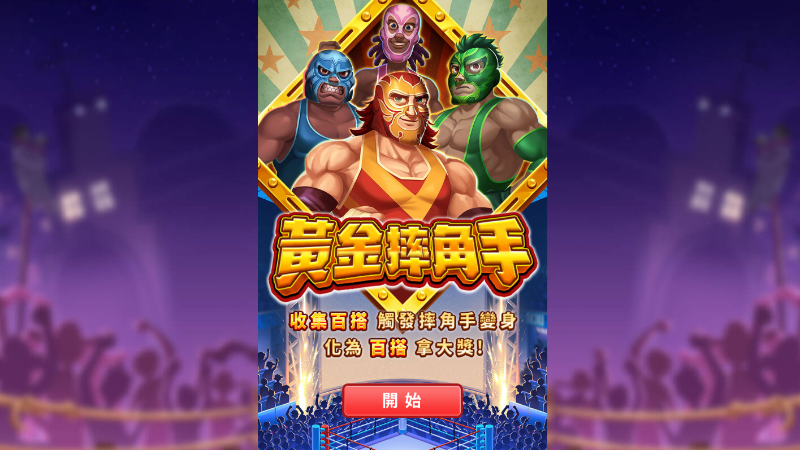 3A娛樂城獨家體驗金！百家樂、牛牛、輪盤，無盡娛樂城樂趣等你發現！